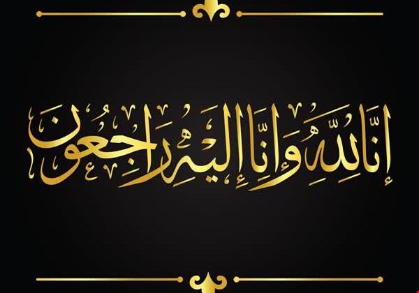 پیام مجمع علوی استان 