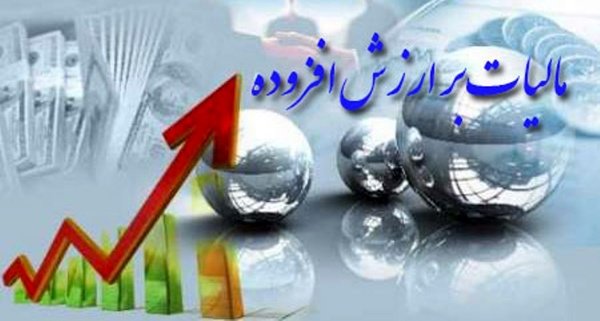 بخشودگی مالیات مشروط 